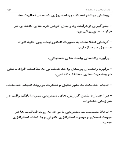 بازاریابی مجدد به سبک ایرانی - نمونه چهارم - جزیره کتاب های الکترونیکی